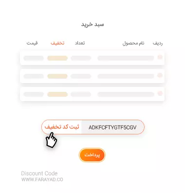 ماژول پیشرفته فروش