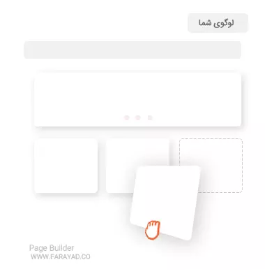 Page Builder