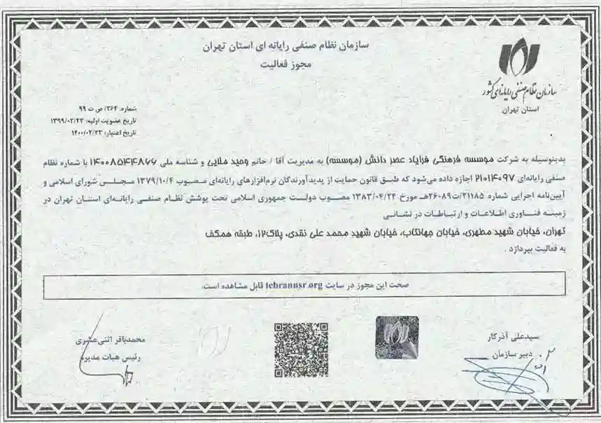 Afta certificate