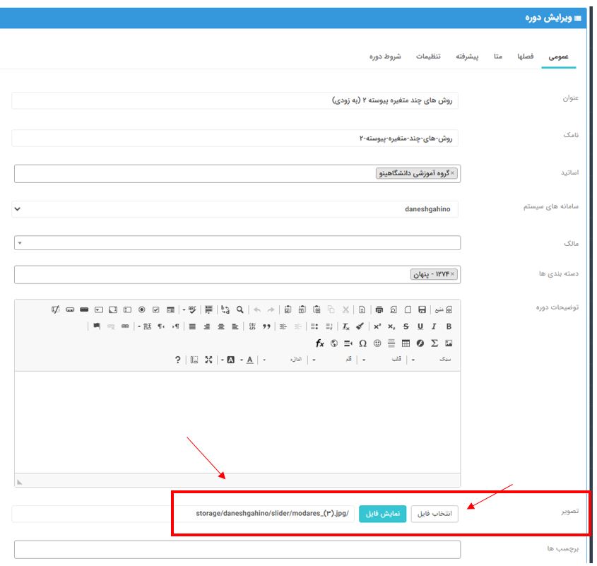 انتخاب فایل از مدیریت فایل ها