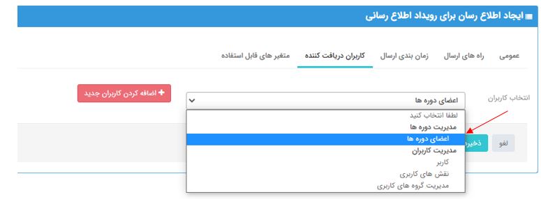 مدیریت اطلاع رسانی