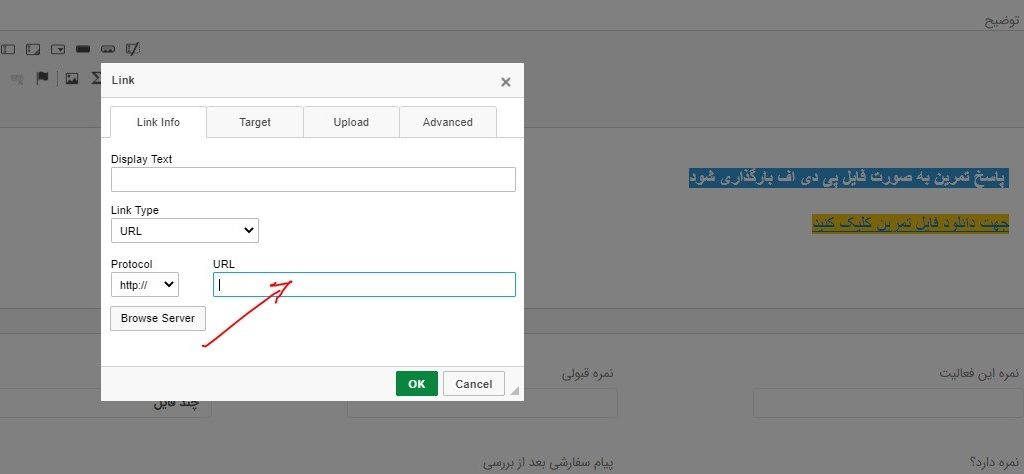 لینک فایل به متن تمرین