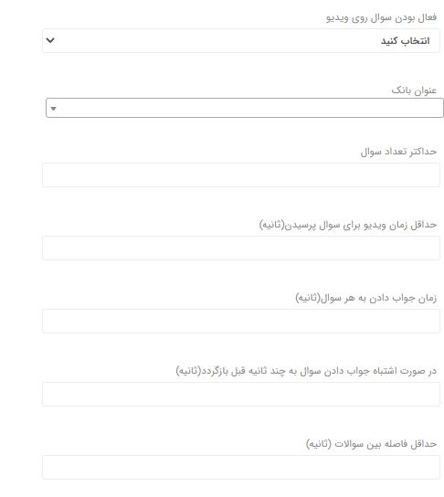 تنظیمات Overlay Quiz