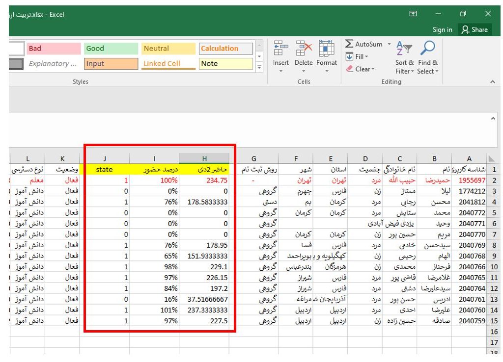 آماده سازی فایل اکسل