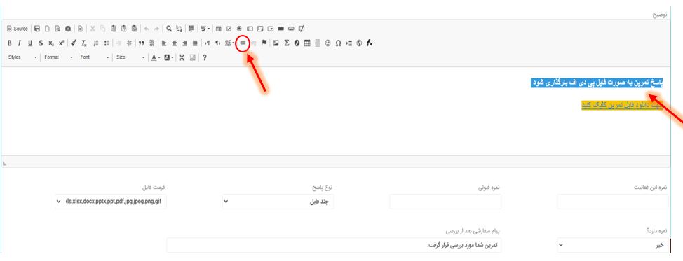 لینک متن به فایل تمرین
