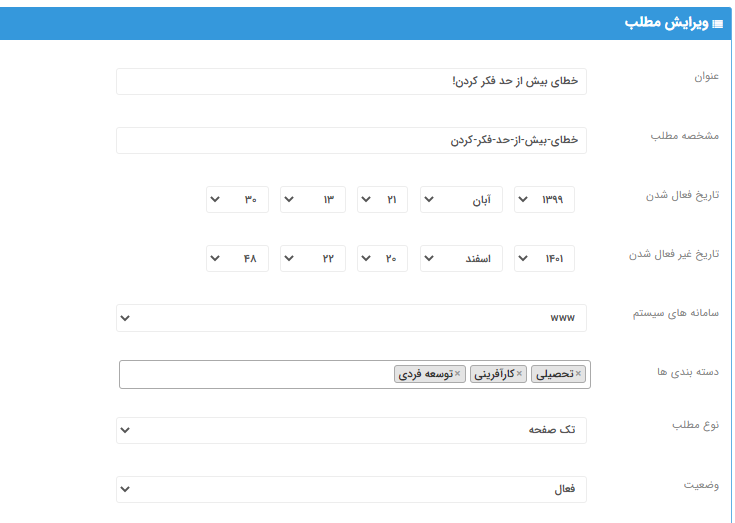 افزودن مطلب 