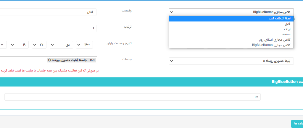 انواع فعالیت های رویداد